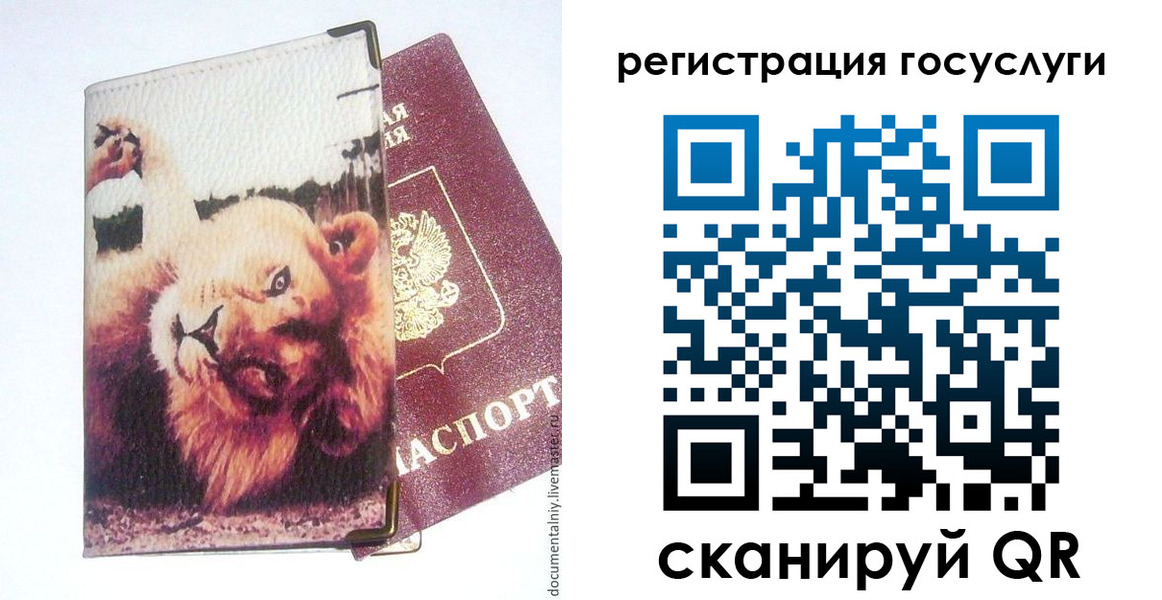 прописка штамп в Купино
