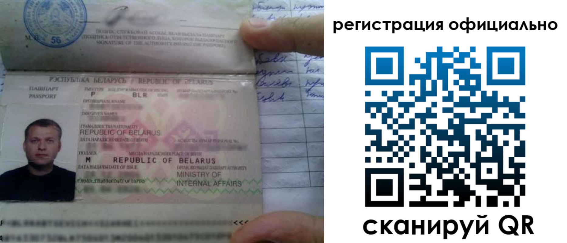 прописка для школы в Купино