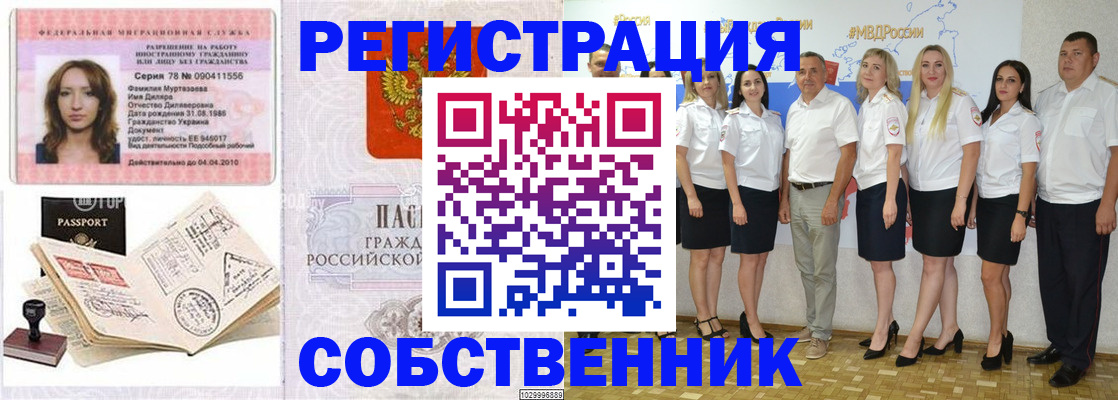временная регистрация госуслуги в Купино