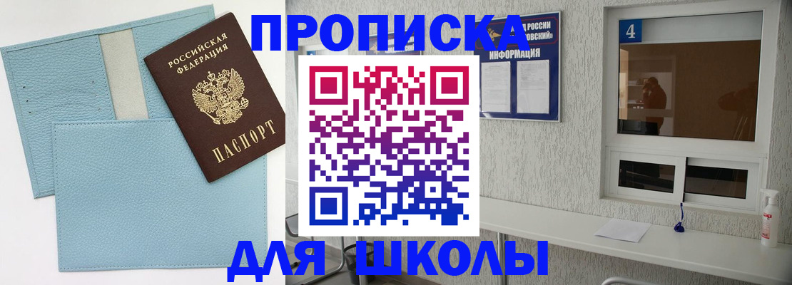 временная регистрация купить в Купино
